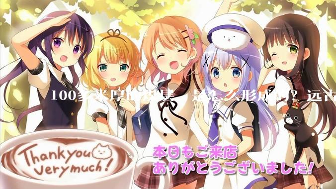 100多米厚的煤层，是怎么形成的？远古地球真有这么多植物吗？